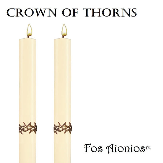 dadant-candle-fos-aionios-series-crown-of-thorns-side-altar-candles-set-of-2-candles-fos-aionios